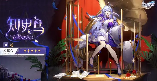 崩坏星穹铁道知更鸟技能是什么3