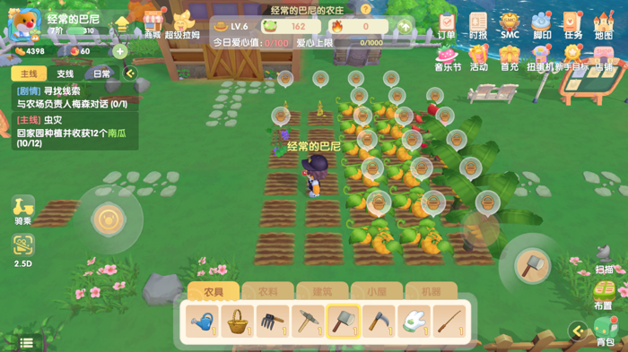 摩尔庄园手游怎么升级农具3