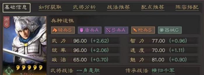 三国志战略版超级枪怎么玩2