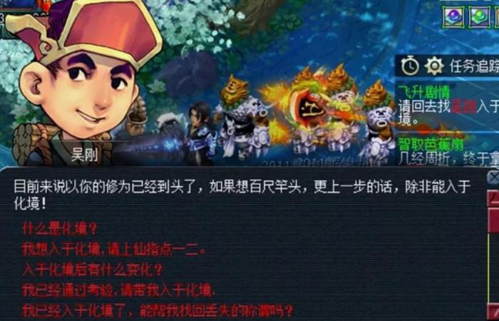 梦幻西游飞升前要注意什么东西1