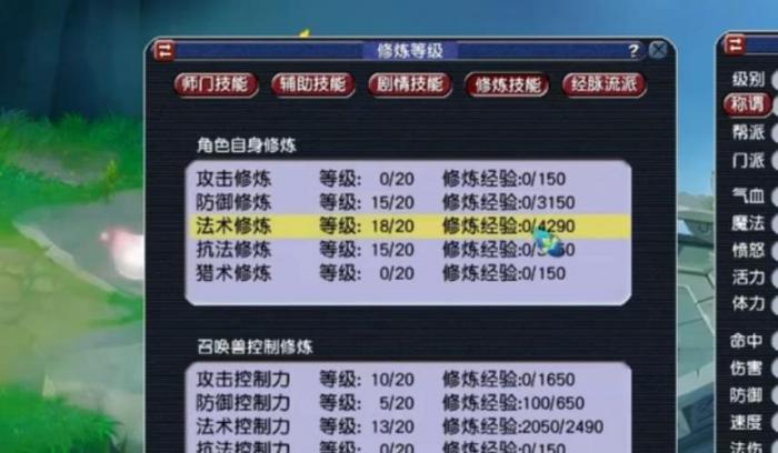 梦幻西游飞升前要注意什么东西2