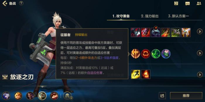英雄联盟锐雯怎么玩1