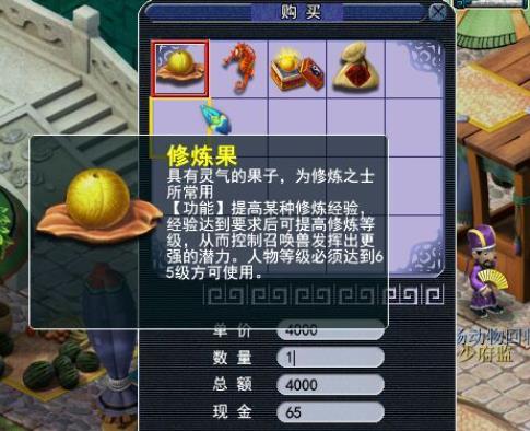 梦幻西游修炼果怎么获取2