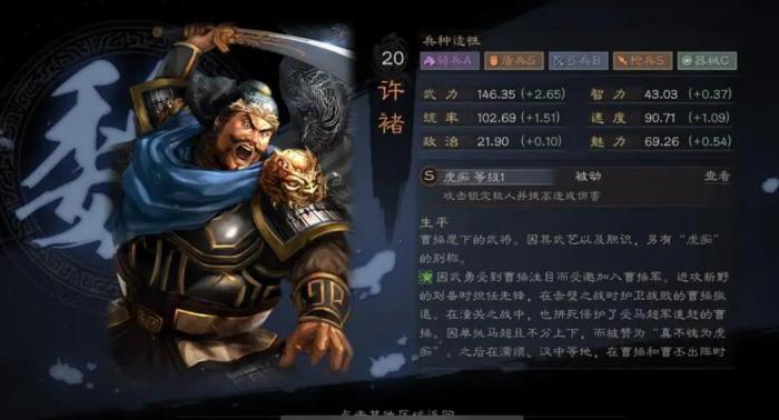 三国志战略版中许褚怎么样1