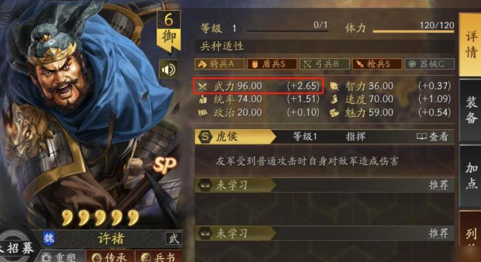 三国志战略版中许褚怎么样2