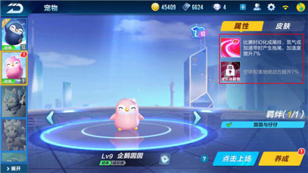 qq飞车手游哪个宠物好竞速1