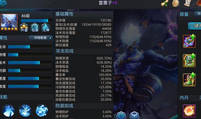 乱斗西游2赤精子阵容怎么搭配2