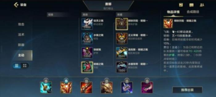 英雄联盟手游塞娜怎么出装1