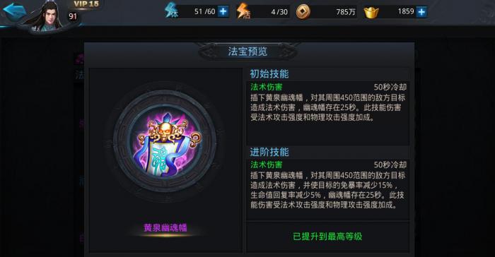 乱斗西游2什么饰品好1