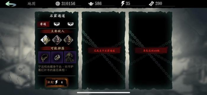 影之刃3轶事残页在哪用1