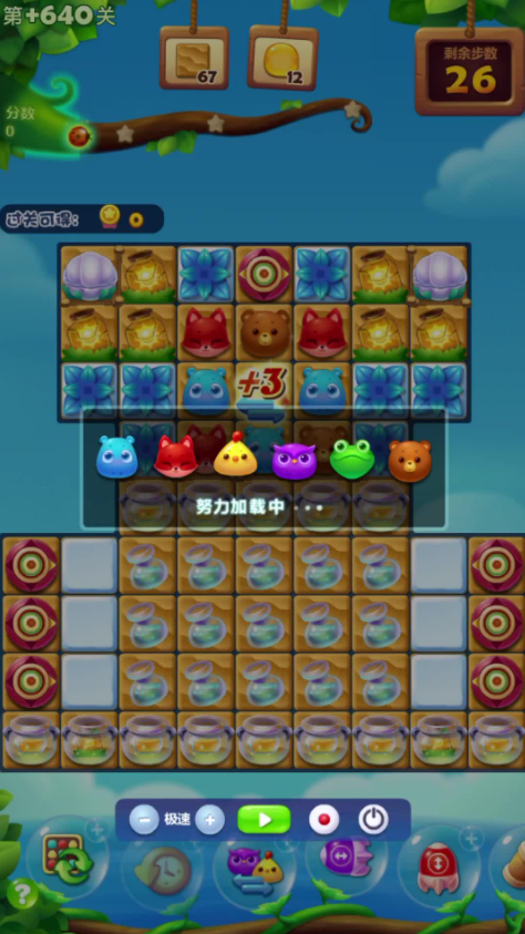 开心消消乐隐藏关12怎么过1
