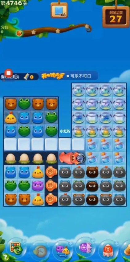 开心消消乐隐藏关12怎么过2