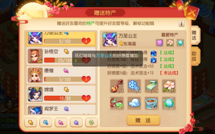 梦幻西游满攻击怎么吃元宵3