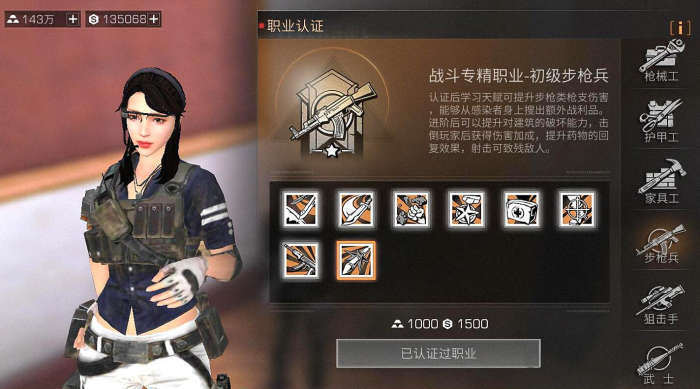 明日之后什么职业不用氪金1