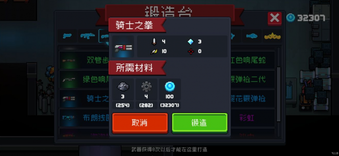 元气骑士神殿模式怎么进3