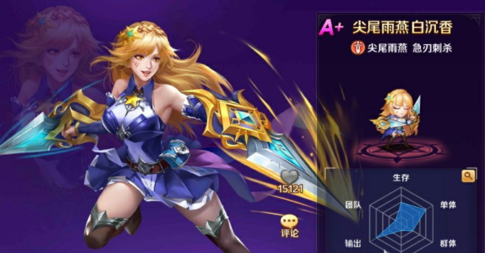 斗罗大陆白沉香用什么技能2