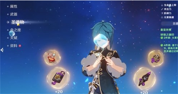 原神怎么把圣遗物快速拉满2