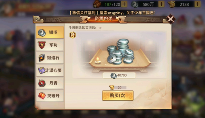 少年三国志零如何获得锤子3