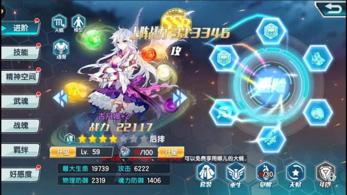 斗罗大陆龙王传说碎片怎么用2