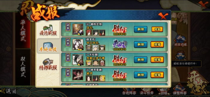 火影忍者手游能换多少s忍2