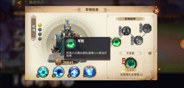 少年三国志零步兵阵容怎么玩3