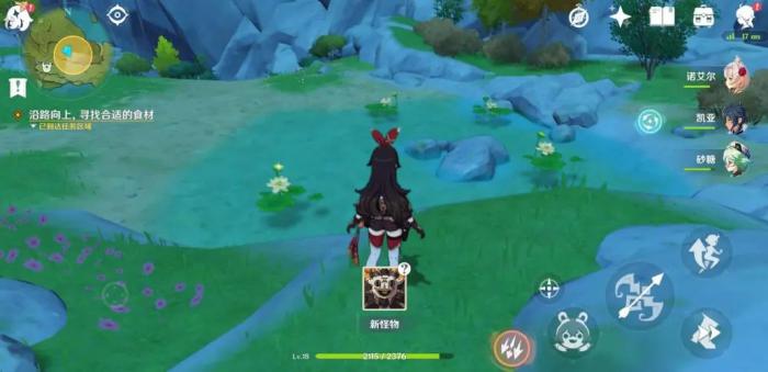 原神稻留念镜怎么获得1