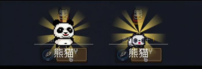 元气骑士怎么获得熊猫皮肤1