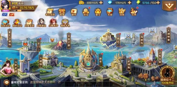 斗罗大陆戴沐白怎么获得1