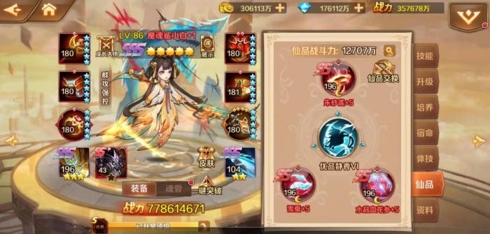 斗罗大陆戴沐白怎么获得2