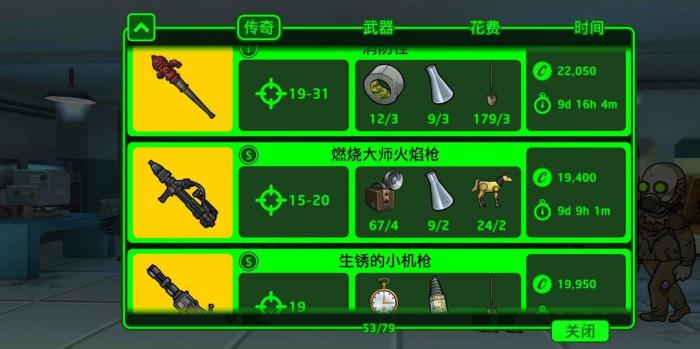 辐射避难所配件怎么获得4