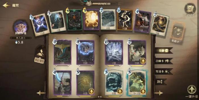 哈利波特魔法觉醒伙伴卡怎么获得3