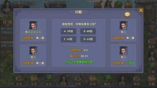 卧虎藏龙2民居的木材怎么获取3