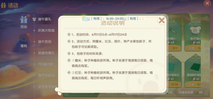 摩尔庄园手游荷叶怎么获取2