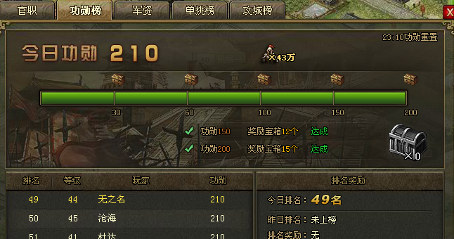 攻城掠地怎么能带兵多点1