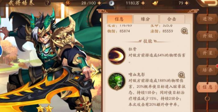 少年三国志2主角怎么变紫3