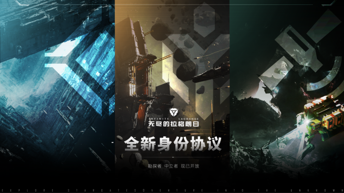 无尽的拉格朗日徽记怎么来的3