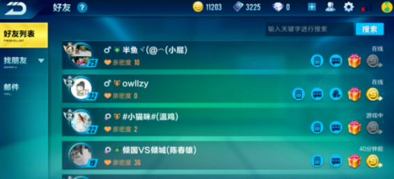 qq飞车好友亲密度怎么提升2