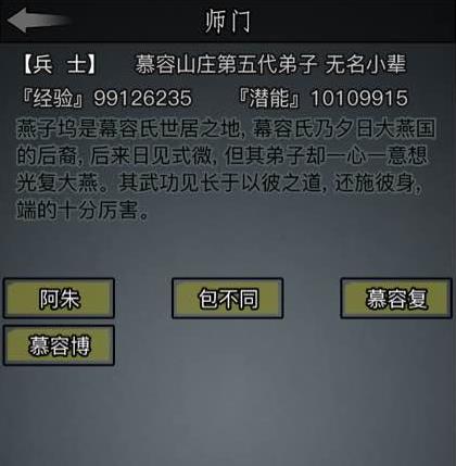 放置江湖铁掌山怎么过2