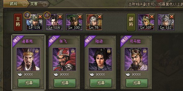 攻城掠地张郃副本怎么过1