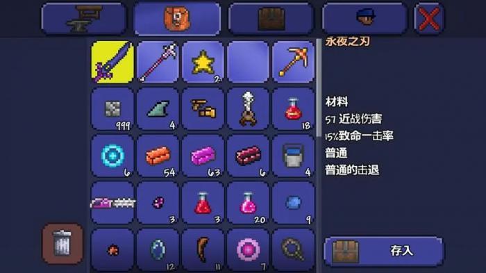 泰拉瑞亚机械吞噬者怎么做3