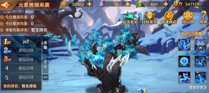 斗罗大陆仙灵庇护怎么洗点3