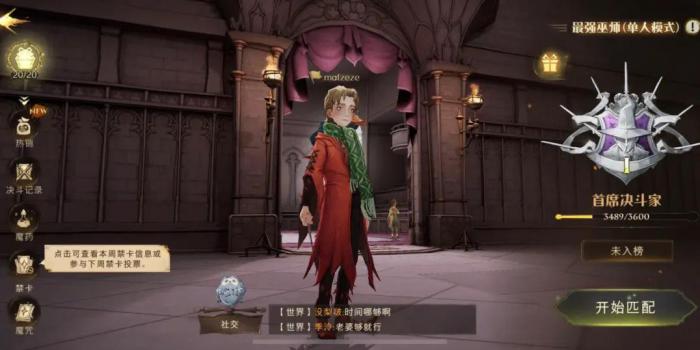 哈利波特魔法觉醒禁林救援怎么做3