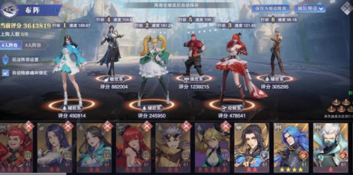 斗罗大陆如何换布阵3