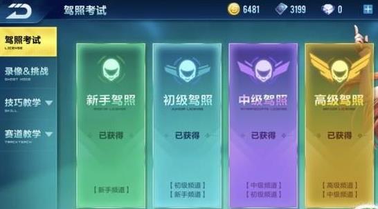 qq飞车怎么快速刷经验的2