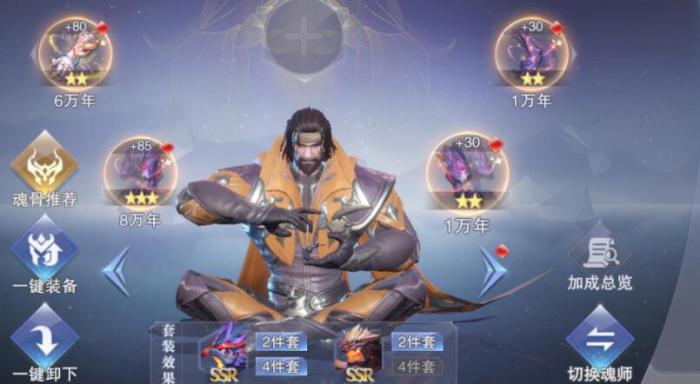 斗罗大陆怎么刷好魂技3