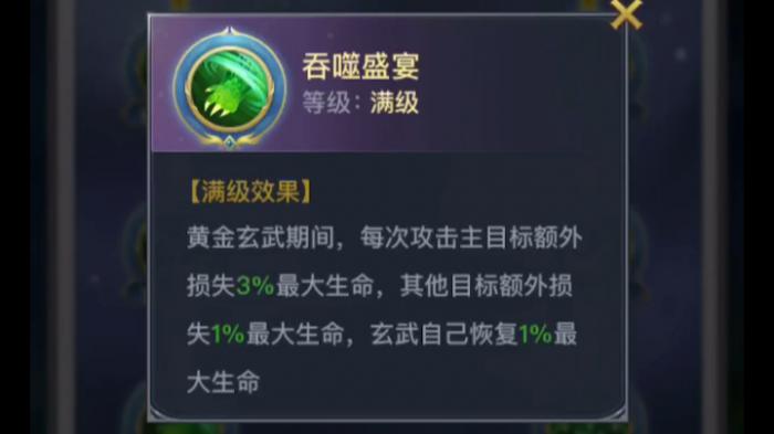 斗罗大陆怎么得到玄武龟2