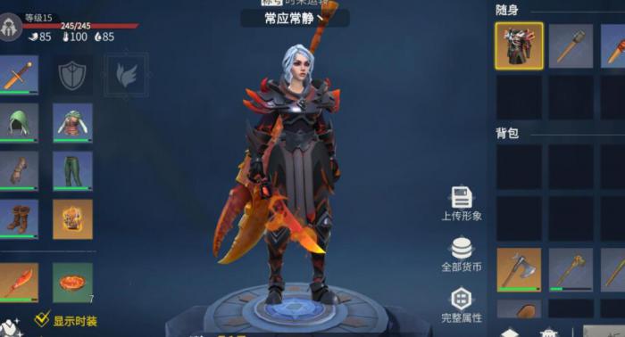 冰原守卫者皮衣怎么做1