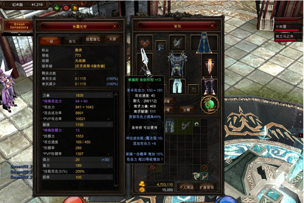 全民奇迹圣导师武器怎么弄3