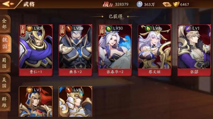 放开那三国3传承是什么意思1