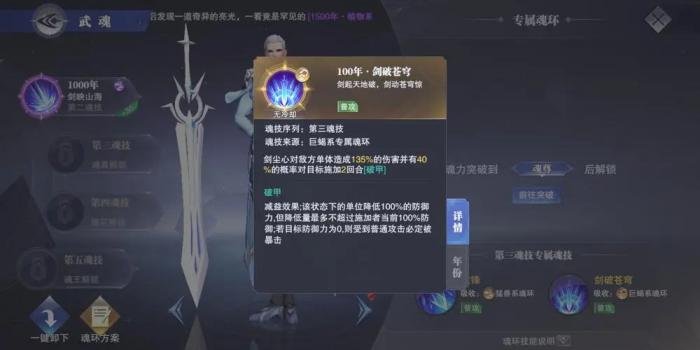 斗罗大陆尘心仙品带什么3